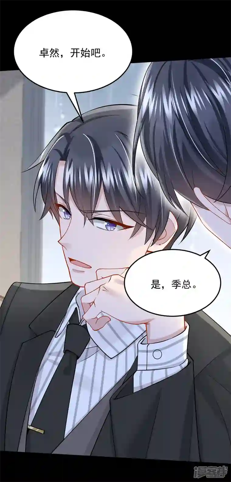 我的萌宝是僚机第56话 你会后悔的