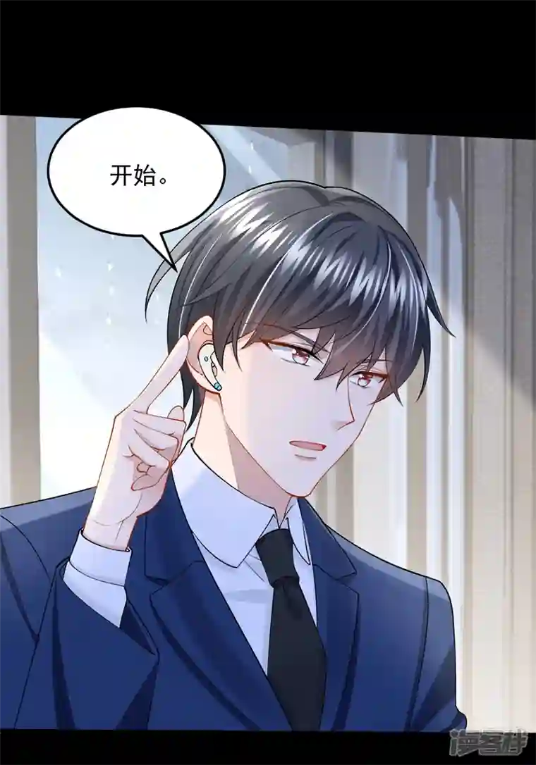 我的萌宝是僚机第56话 你会后悔的