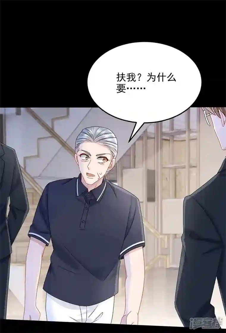 我的萌宝是僚机第56话 你会后悔的