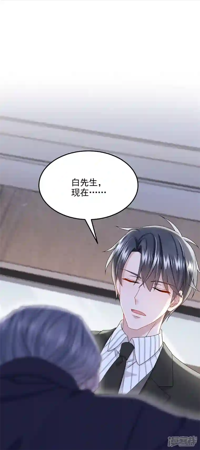 我的萌宝是僚机第56话 你会后悔的