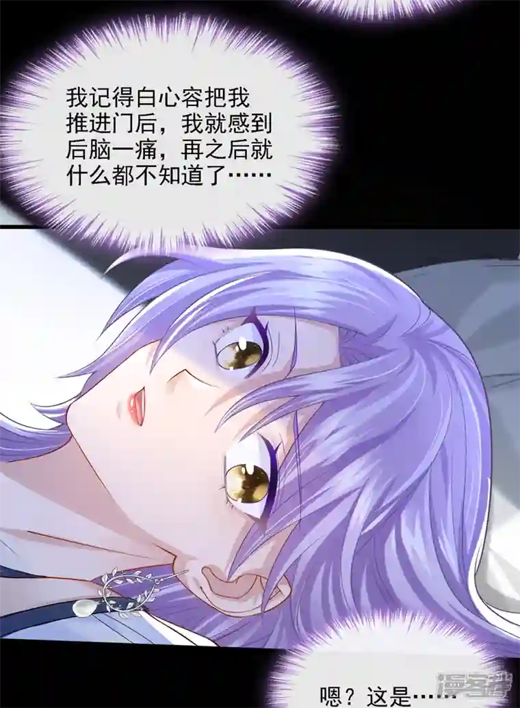 我的萌宝是僚机第56话 你会后悔的