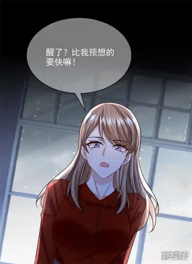 我的萌宝是僚机第56话 你会后悔的