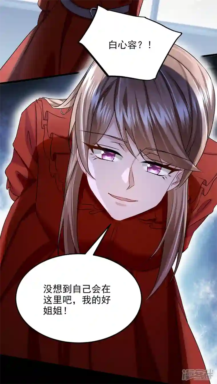 我的萌宝是僚机第56话 你会后悔的