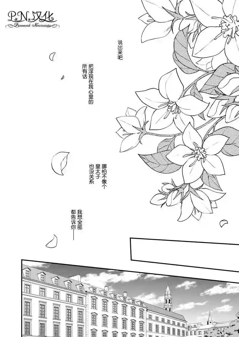 傲娇恶役大小姐莉泽洛特与实况转播远藤君和解说员小林第20话上
