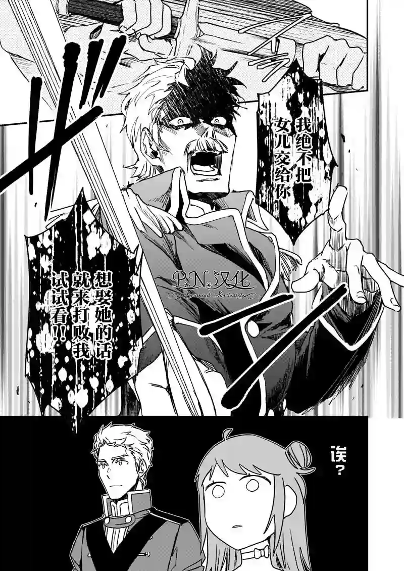 傲娇恶役大小姐莉泽洛特与实况转播远藤君和解说员小林第20话下