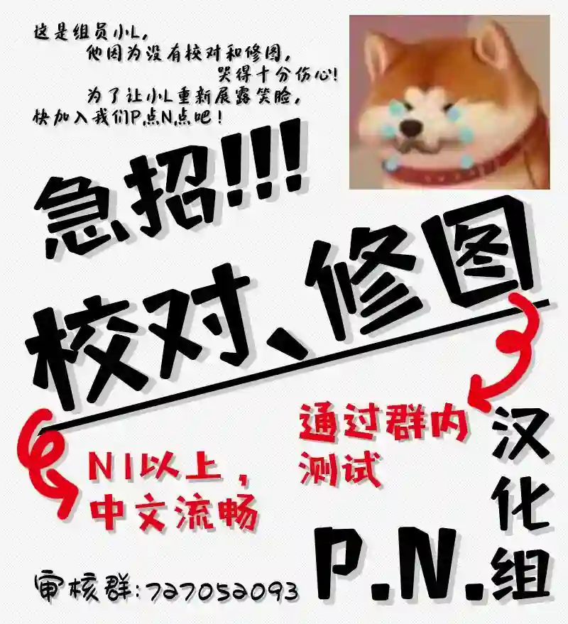 傲娇恶役大小姐莉泽洛特与实况转播远藤君和解说员小林第20话下