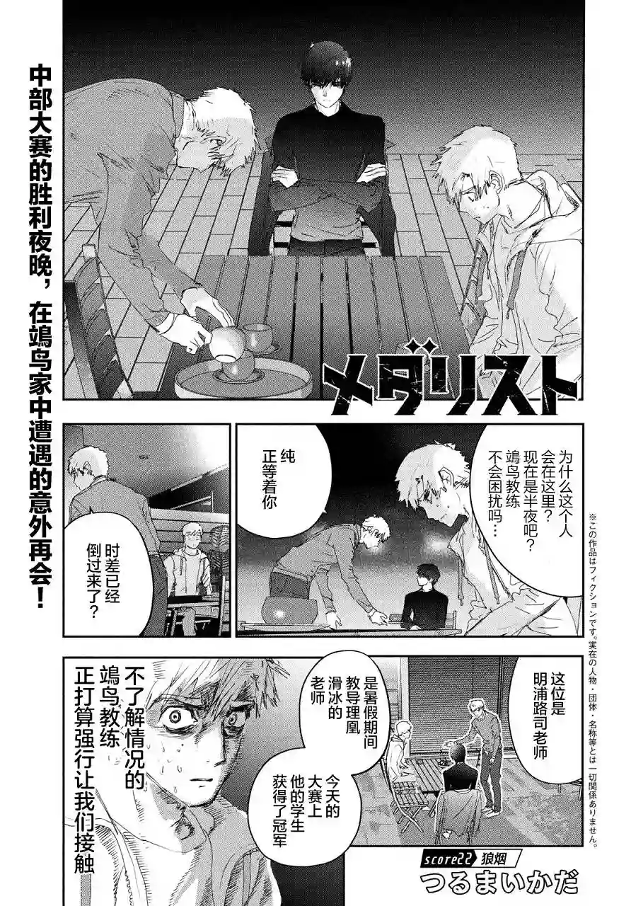 舞冰的祈愿第22话