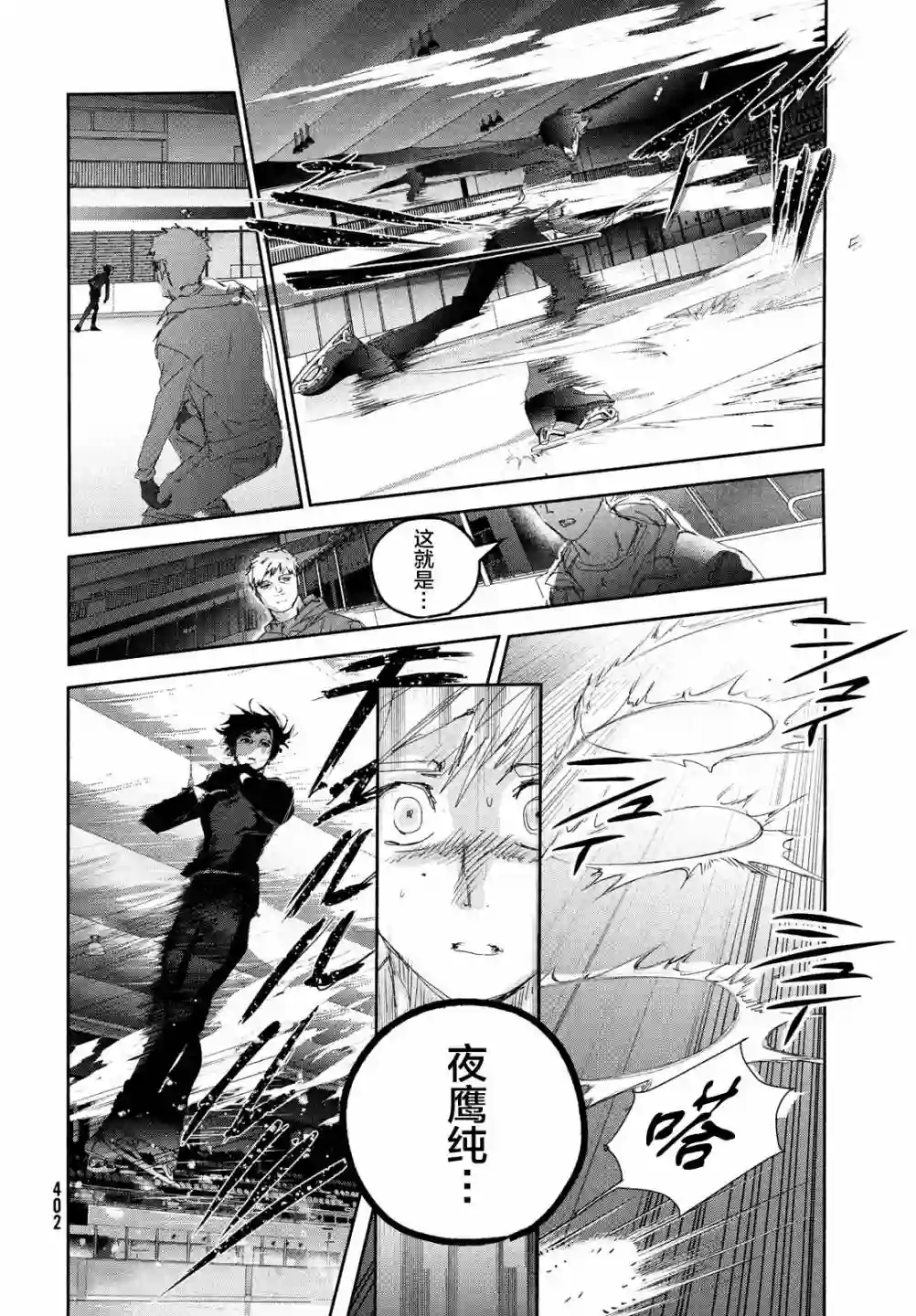 舞冰的祈愿第22话