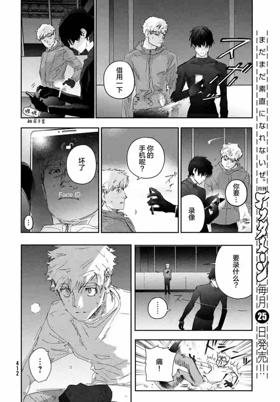 舞冰的祈愿第22话