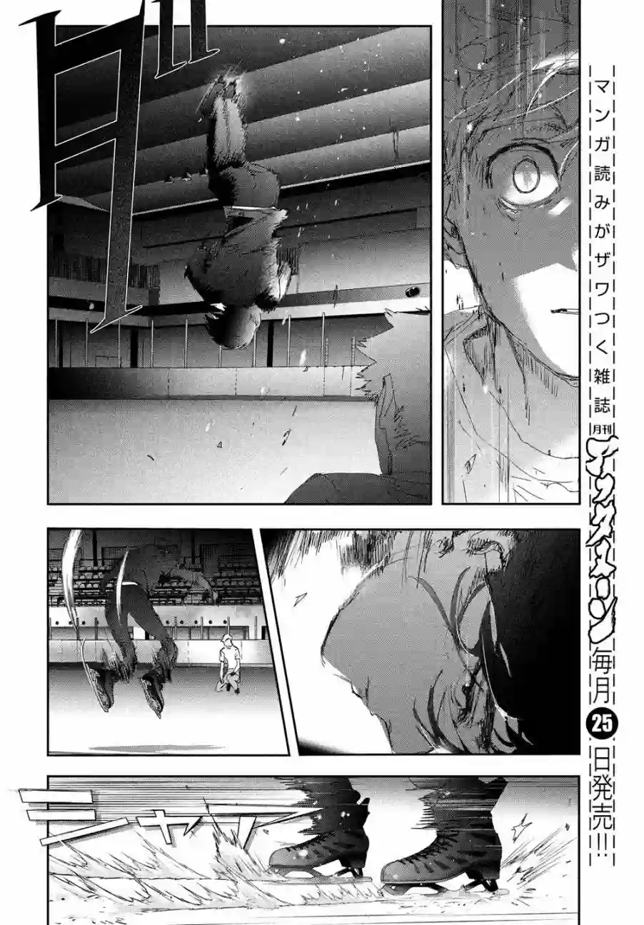 舞冰的祈愿第22话