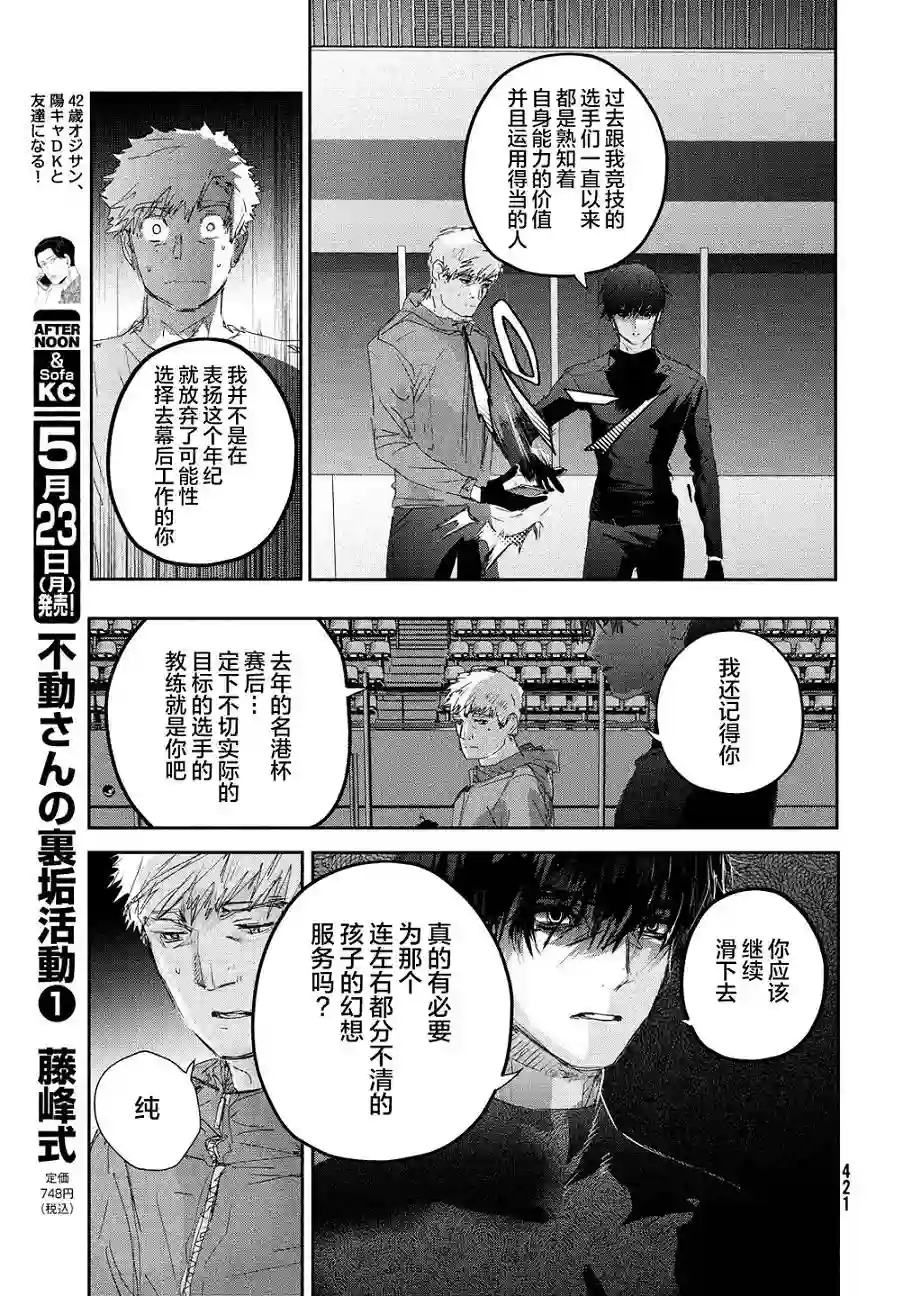 舞冰的祈愿第22话