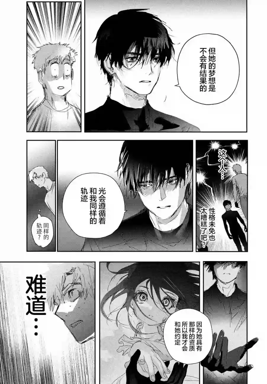 舞冰的祈愿第22话