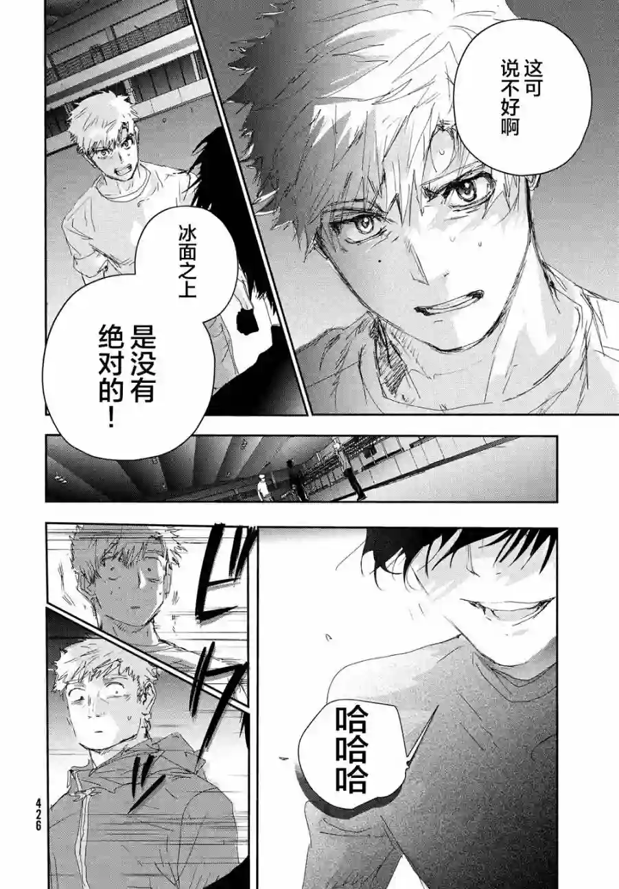舞冰的祈愿第22话
