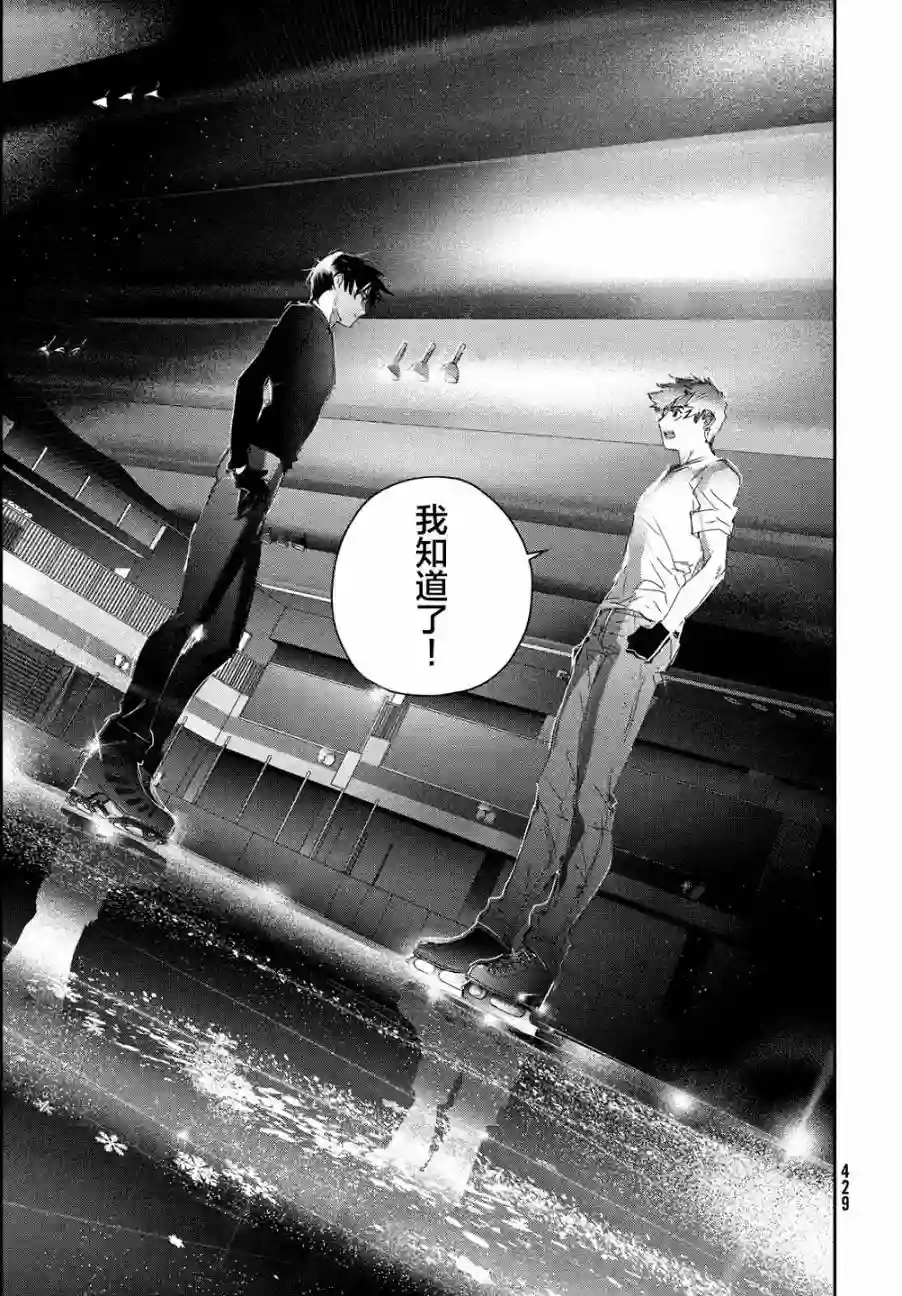 舞冰的祈愿第22话