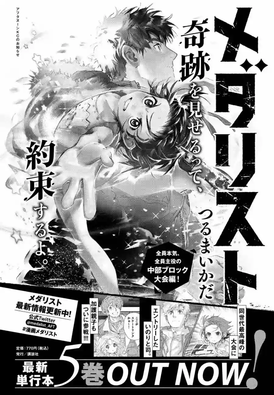 舞冰的祈愿第22话