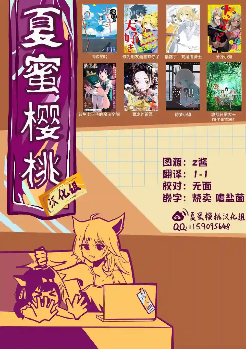 舞冰的祈愿第22话