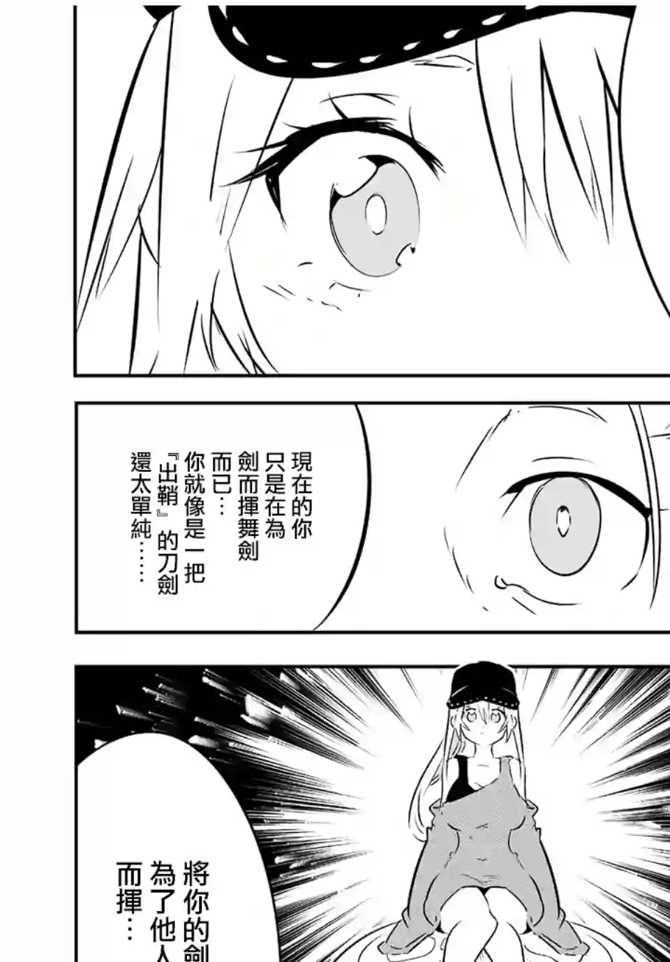 转生七王子的魔法全解第89话
