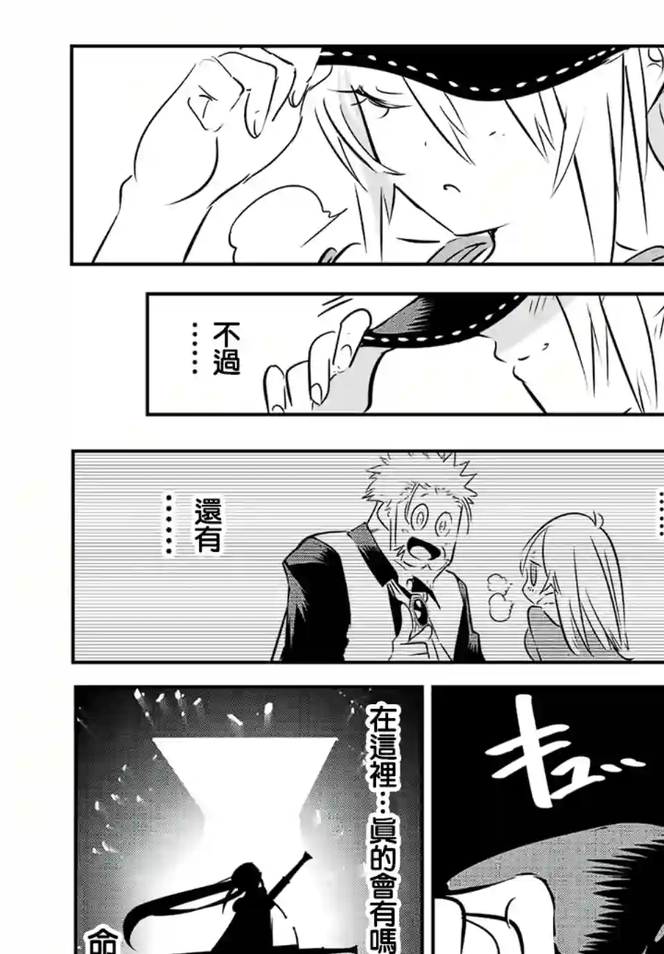 转生七王子的魔法全解第89话