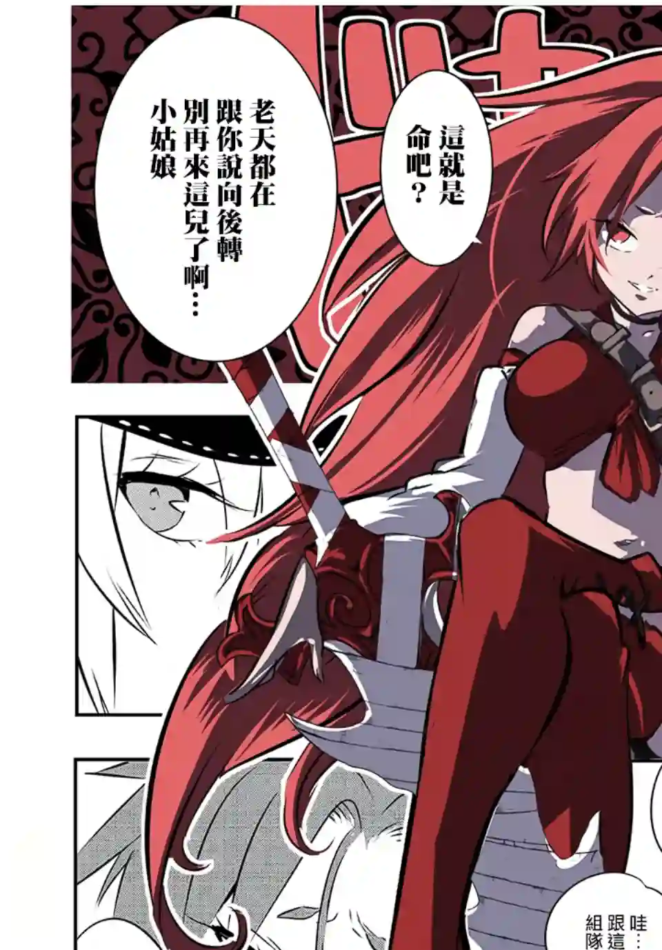 转生七王子的魔法全解第89话