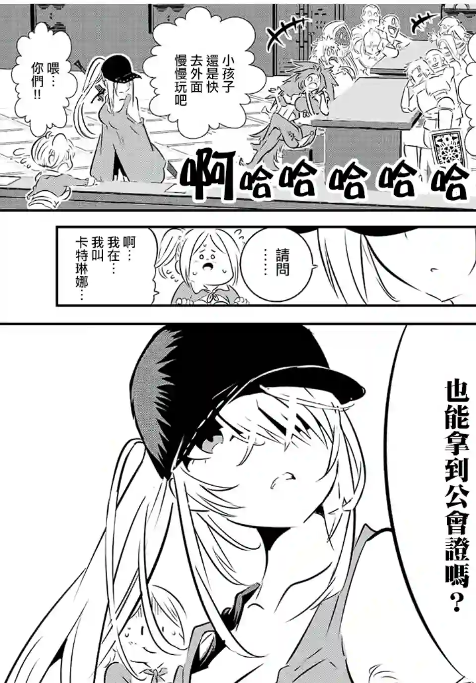 转生七王子的魔法全解第89话