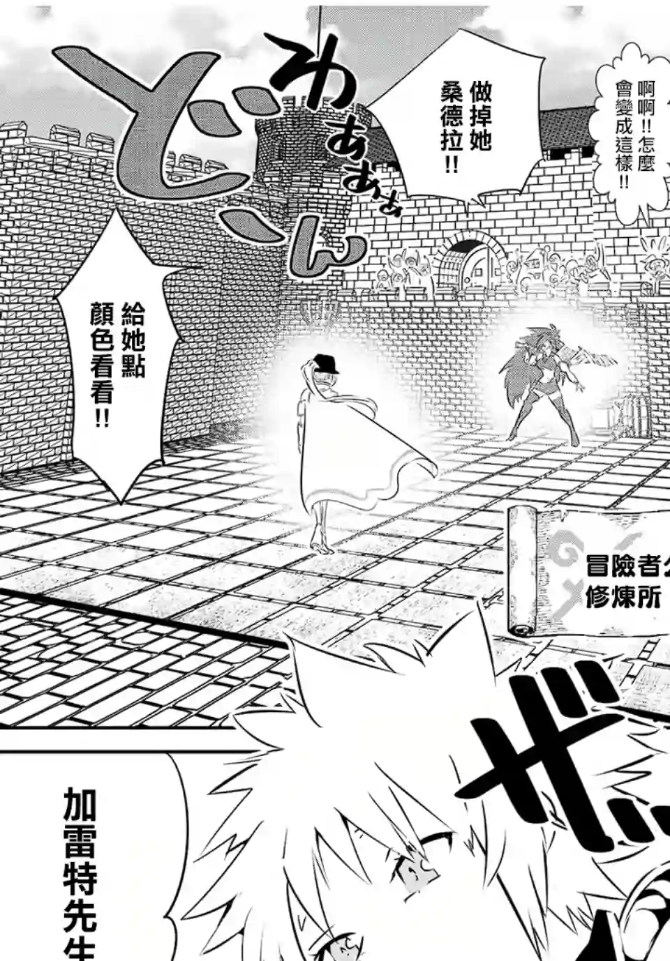 转生七王子的魔法全解第89话