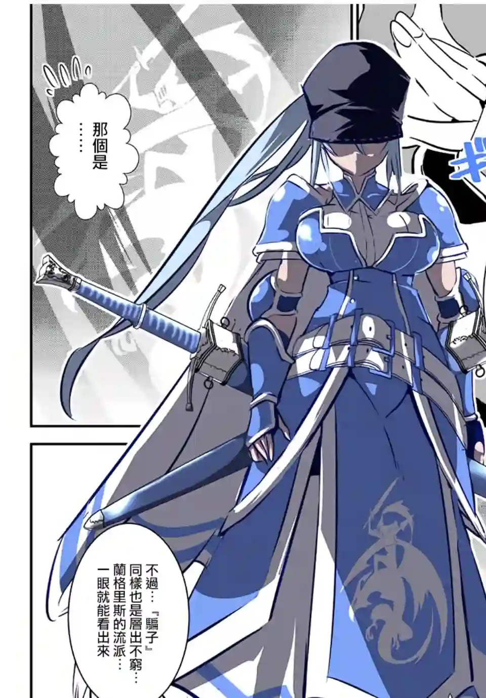 转生七王子的魔法全解第89话