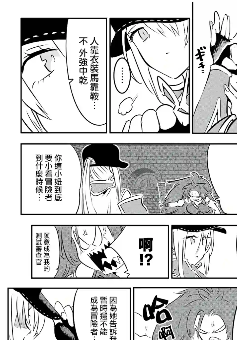 转生七王子的魔法全解第89话
