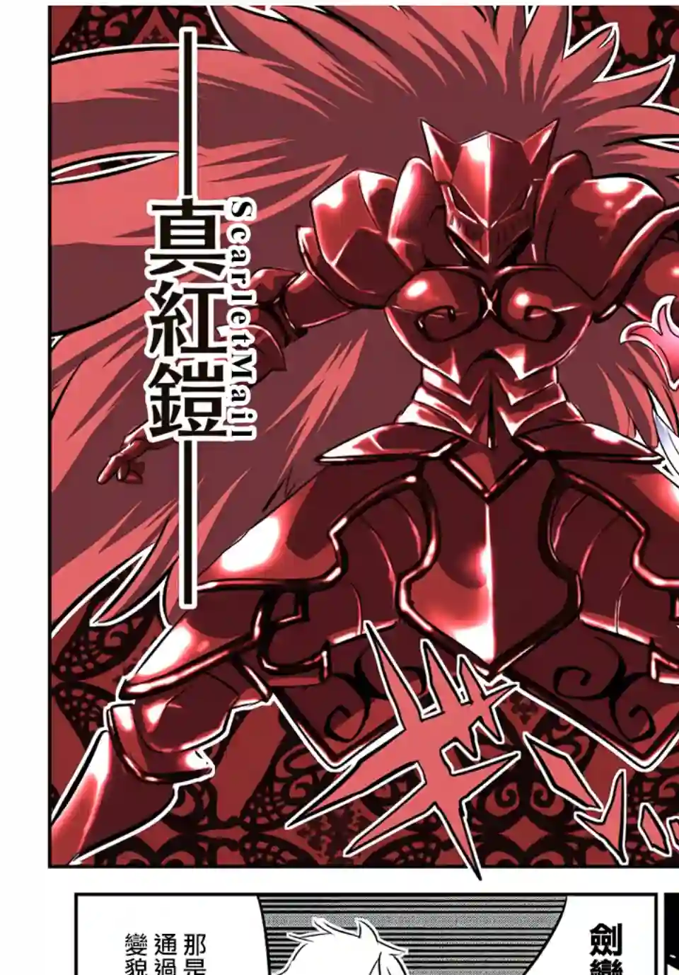 转生七王子的魔法全解第89话