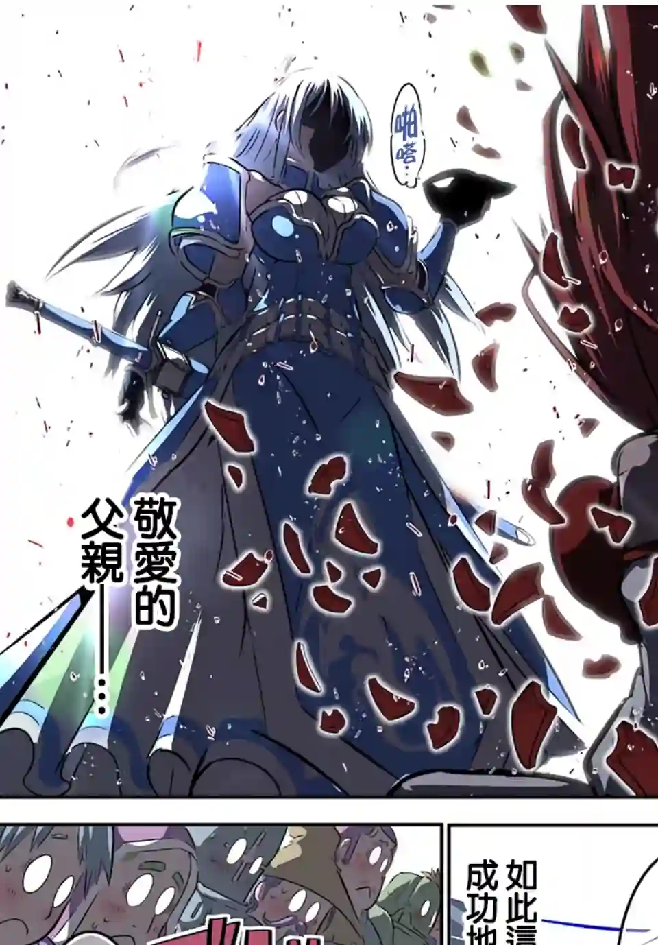 转生七王子的魔法全解第89话