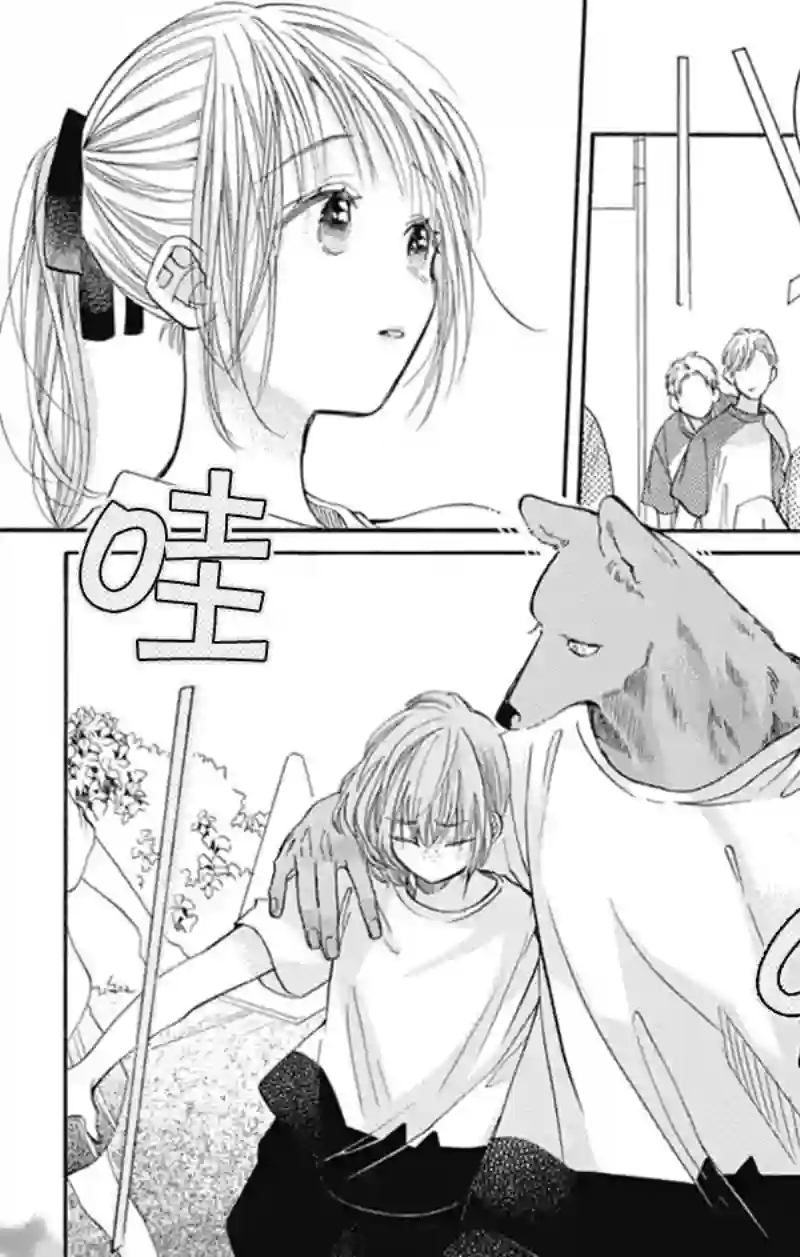 跨越种族与你相恋第20话