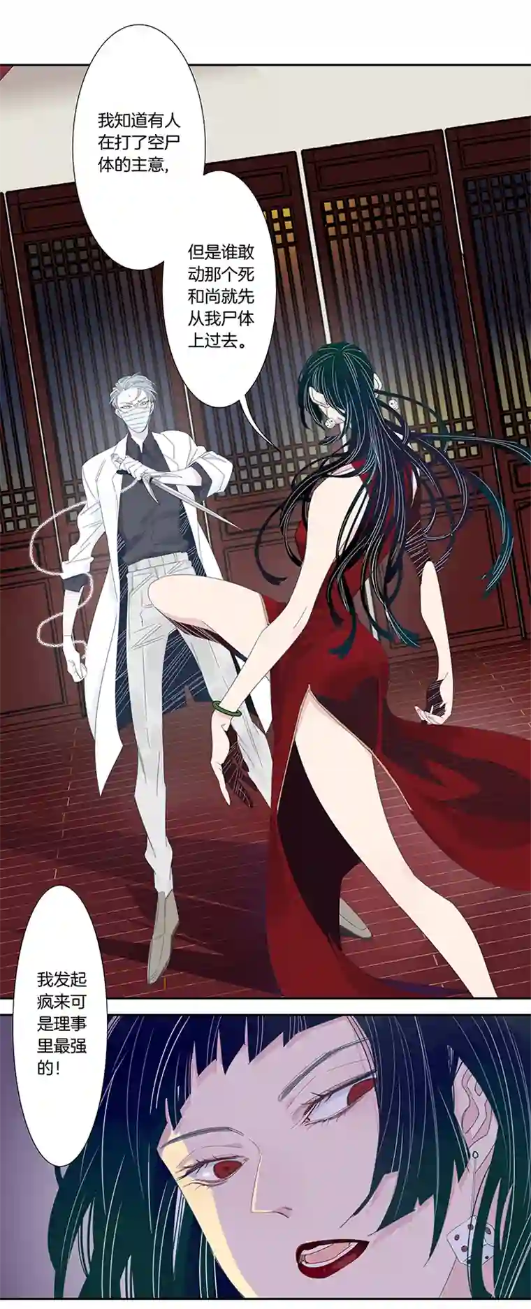 东方禁域39 禁域生物10