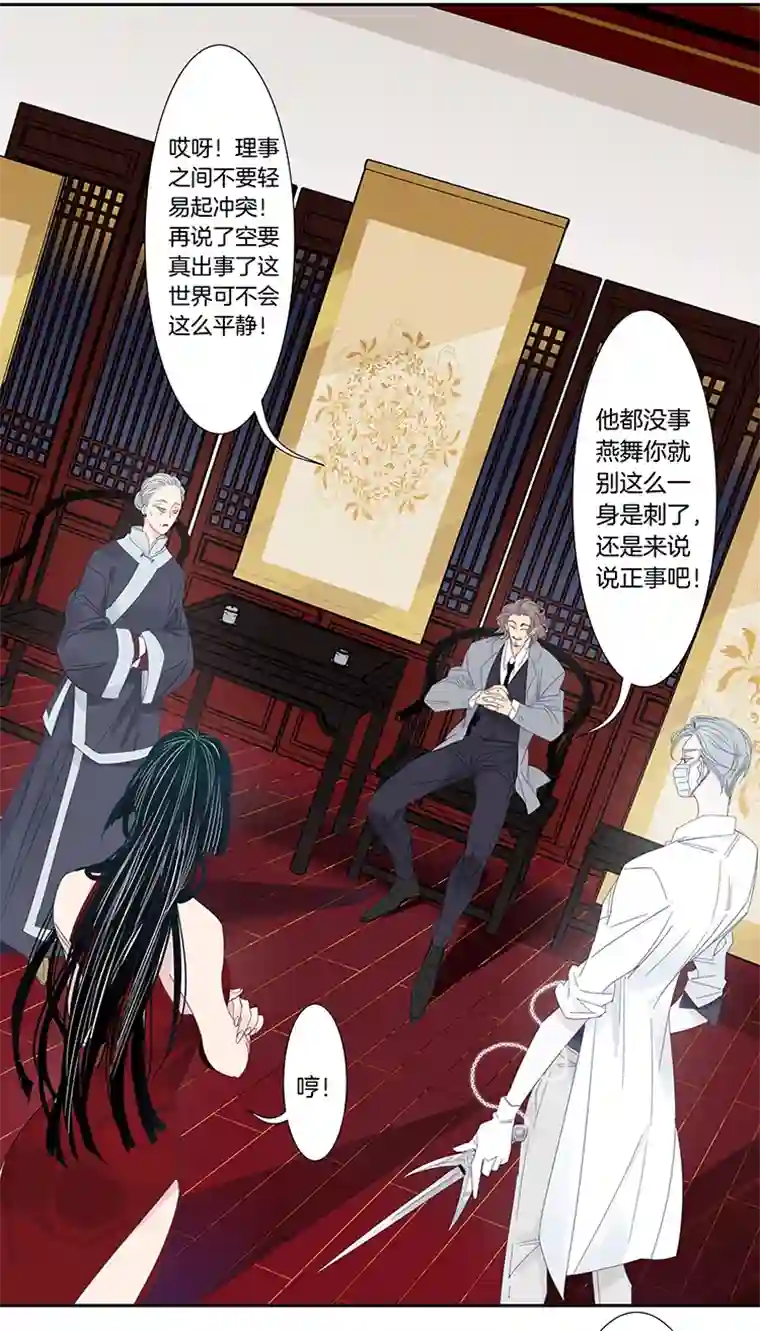 东方禁域39 禁域生物10