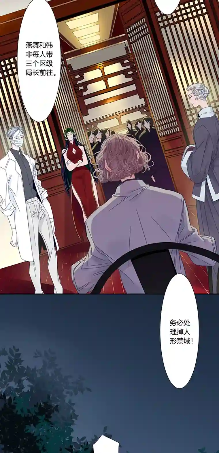 东方禁域39 禁域生物10