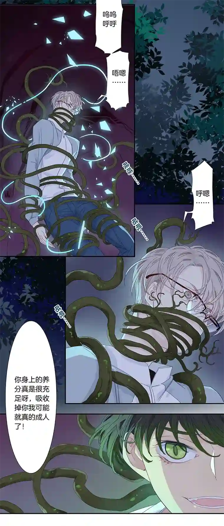 东方禁域39 禁域生物10