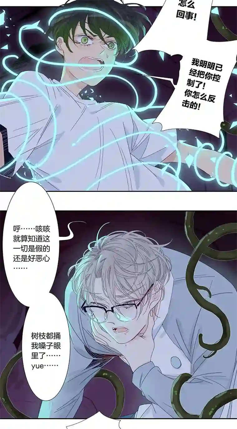 东方禁域39 禁域生物10