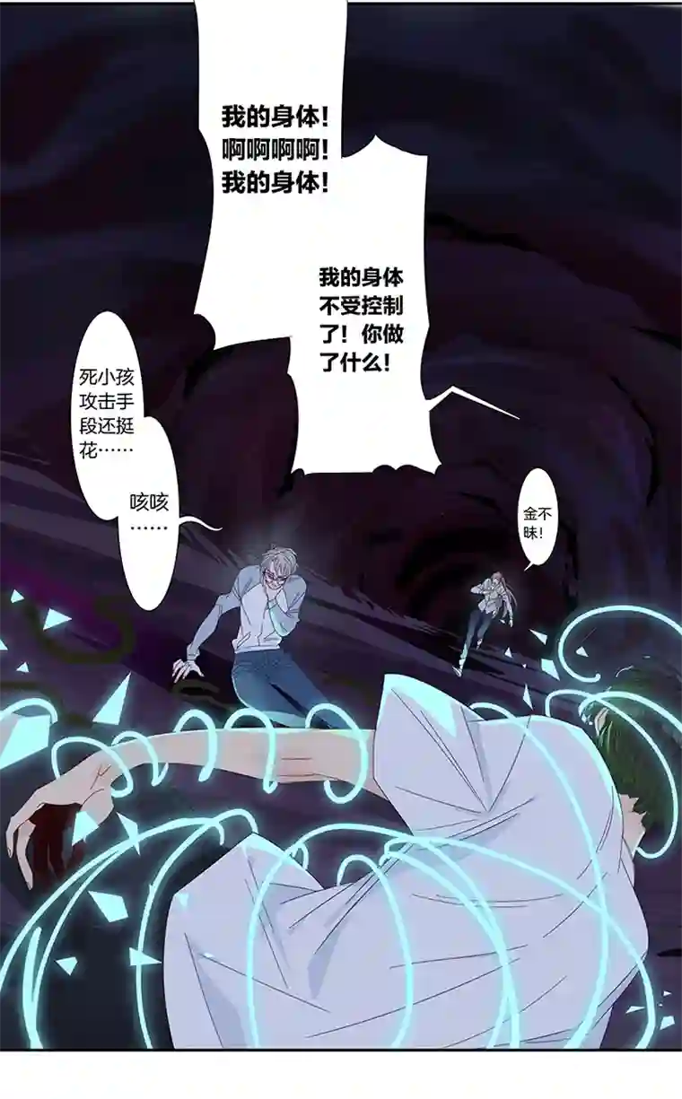 东方禁域39 禁域生物10