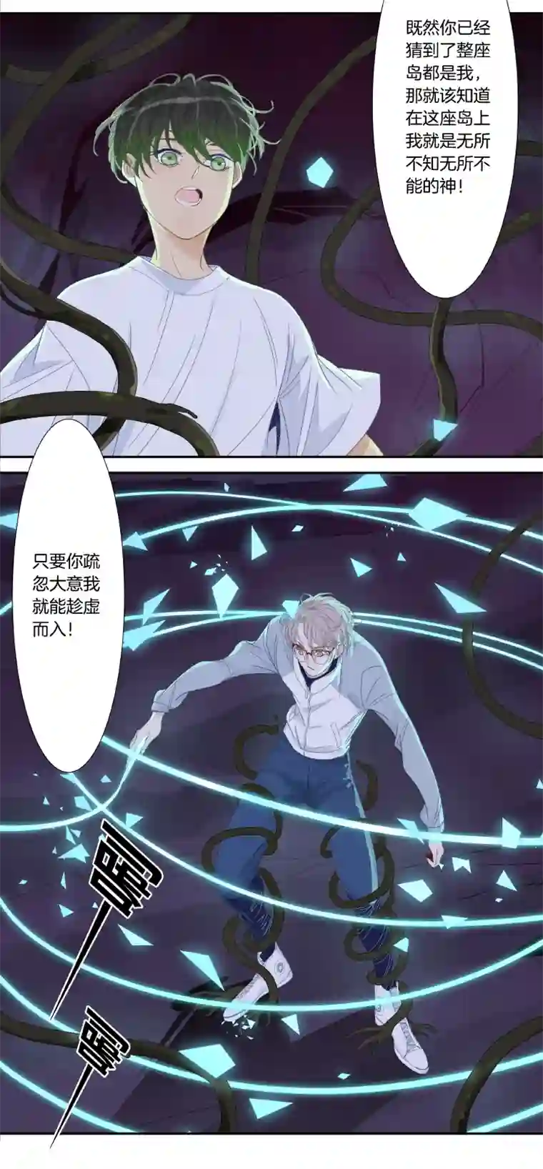 东方禁域39 禁域生物10