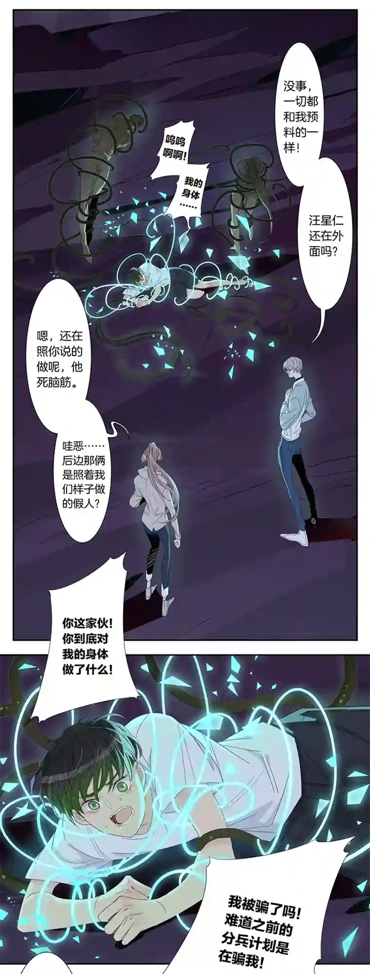 东方禁域39 禁域生物10