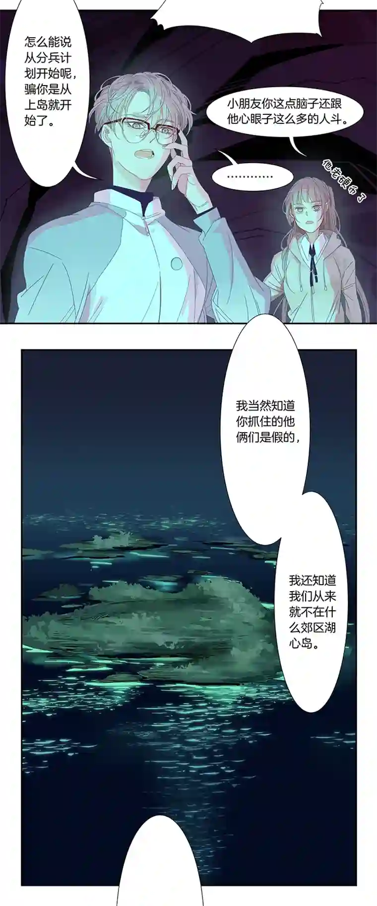 东方禁域39 禁域生物10