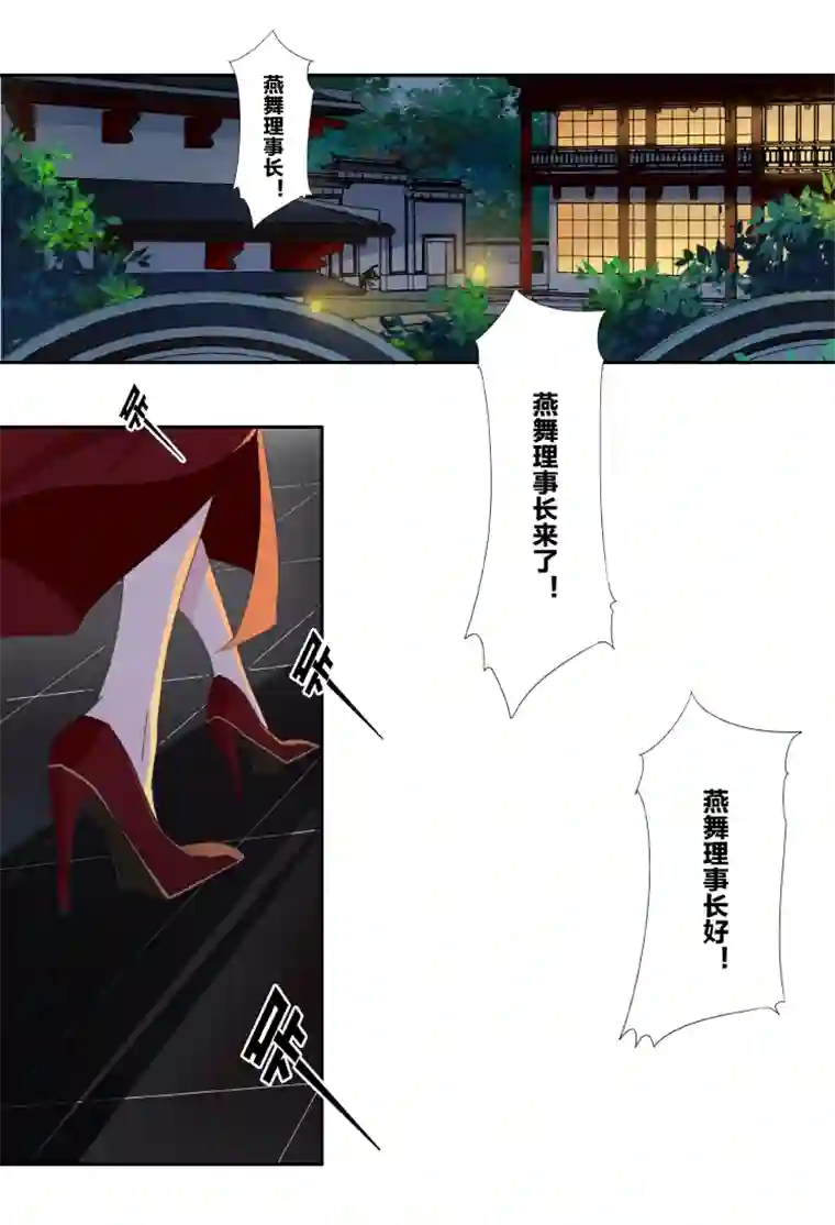 东方禁域39 禁域生物10