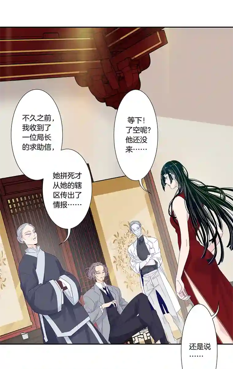 东方禁域39 禁域生物10