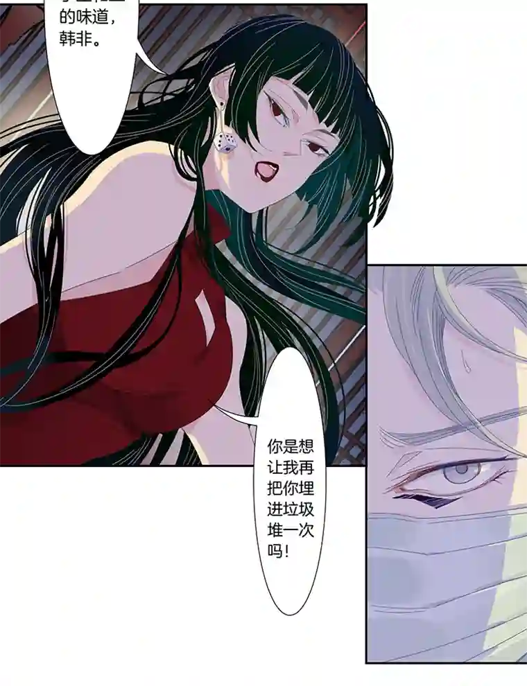 东方禁域39 禁域生物10