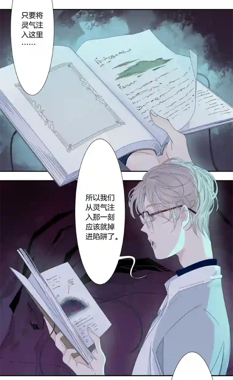 东方禁域40 禁域生物11