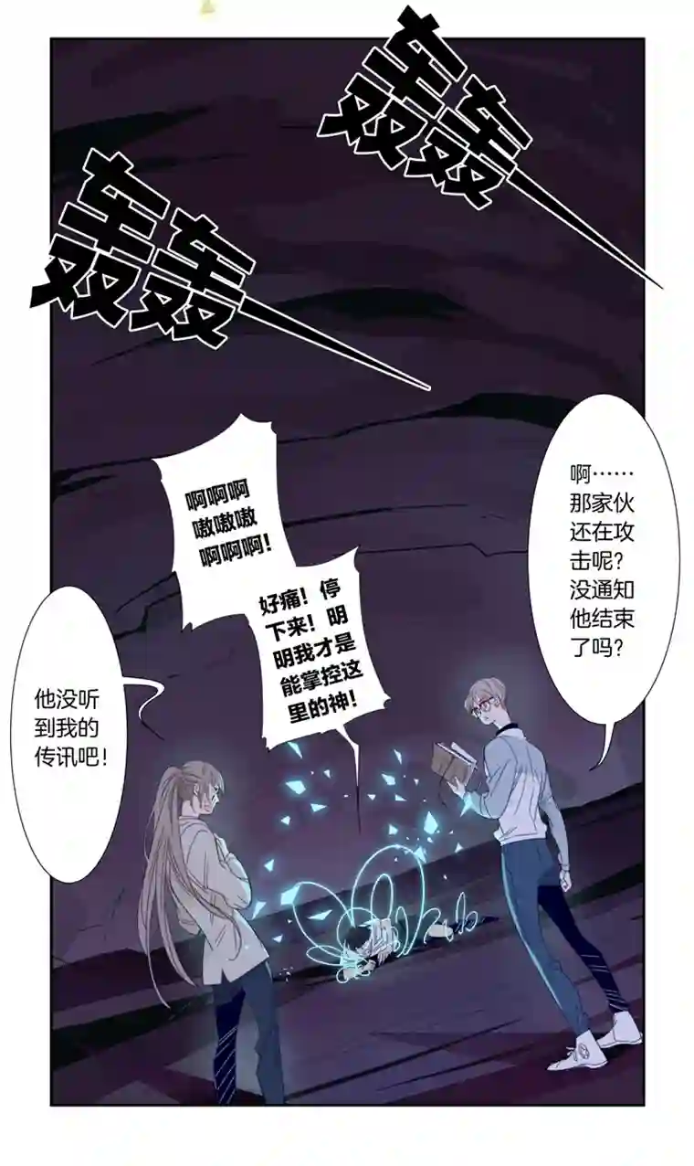 东方禁域40 禁域生物11