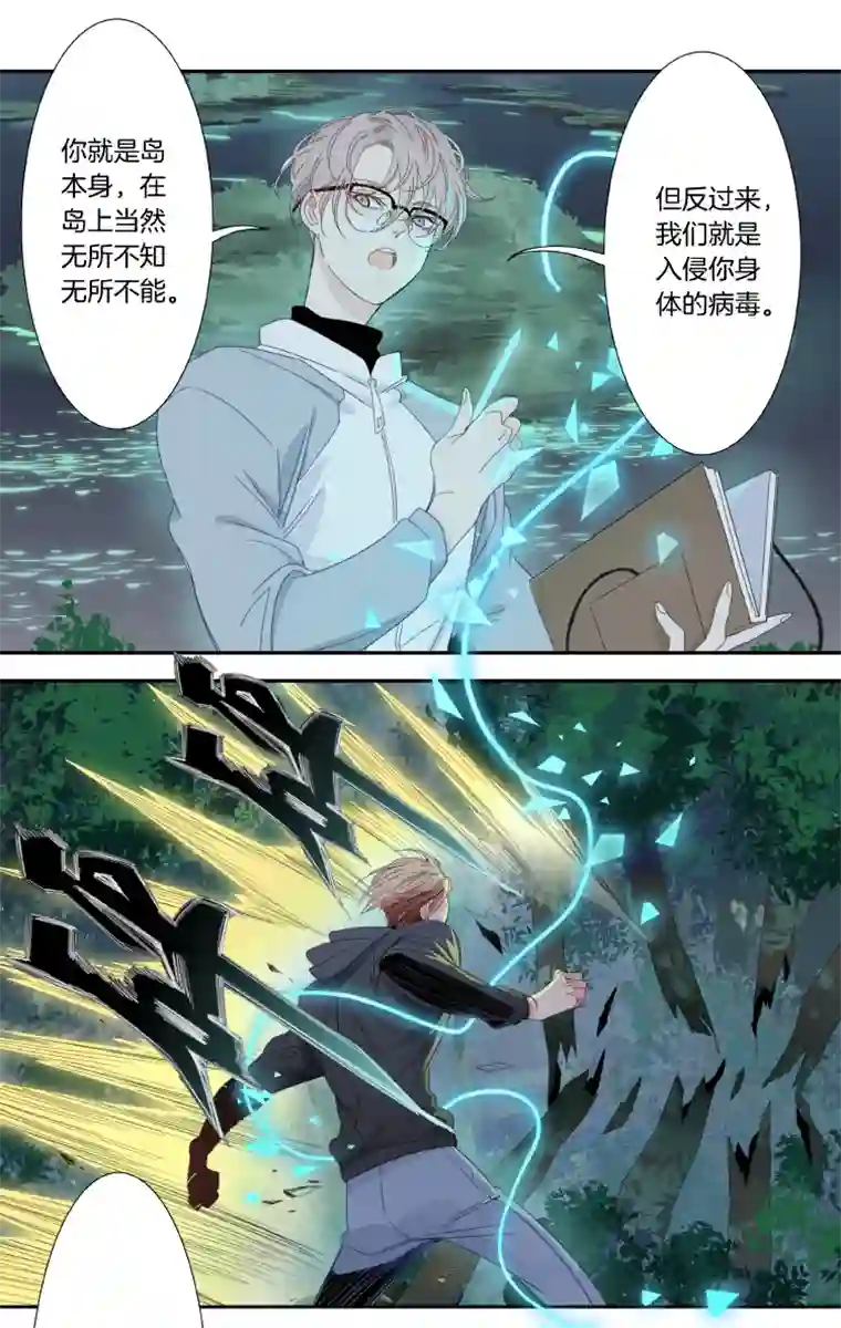 东方禁域40 禁域生物11