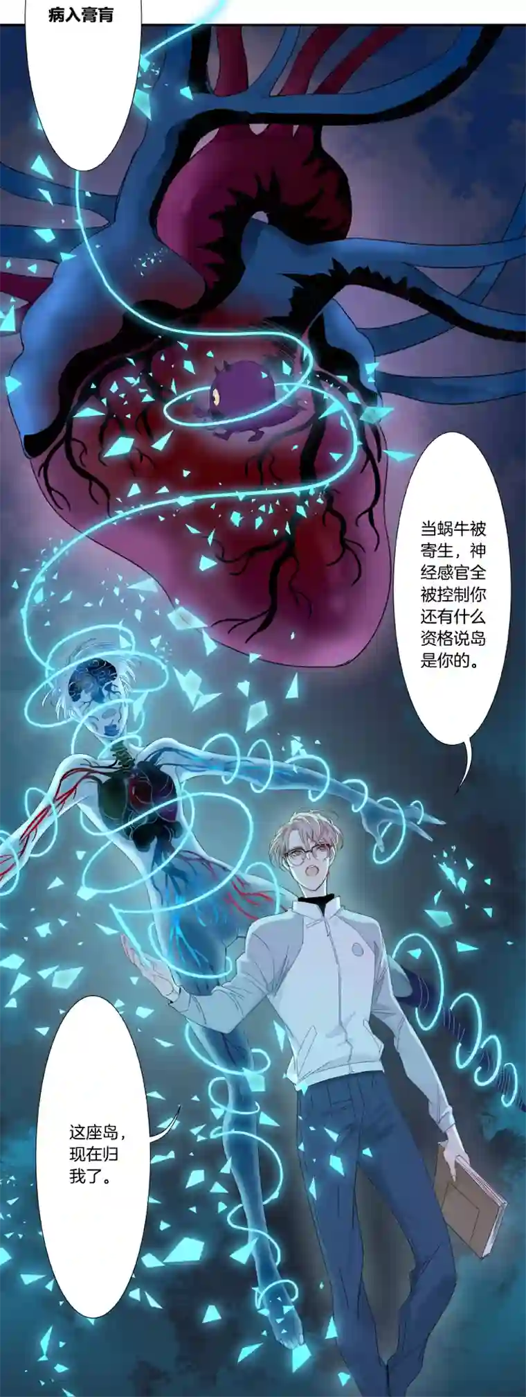 东方禁域40 禁域生物11