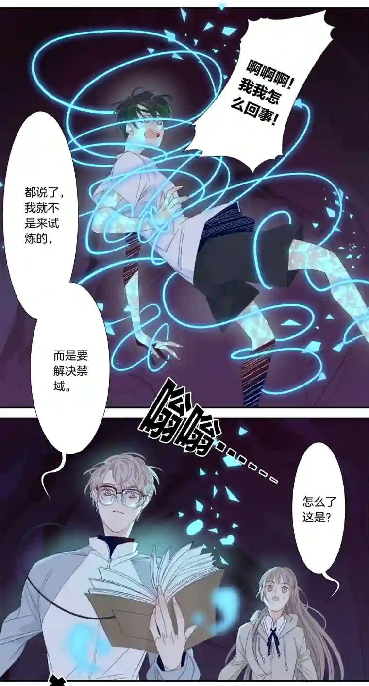 东方禁域40 禁域生物11