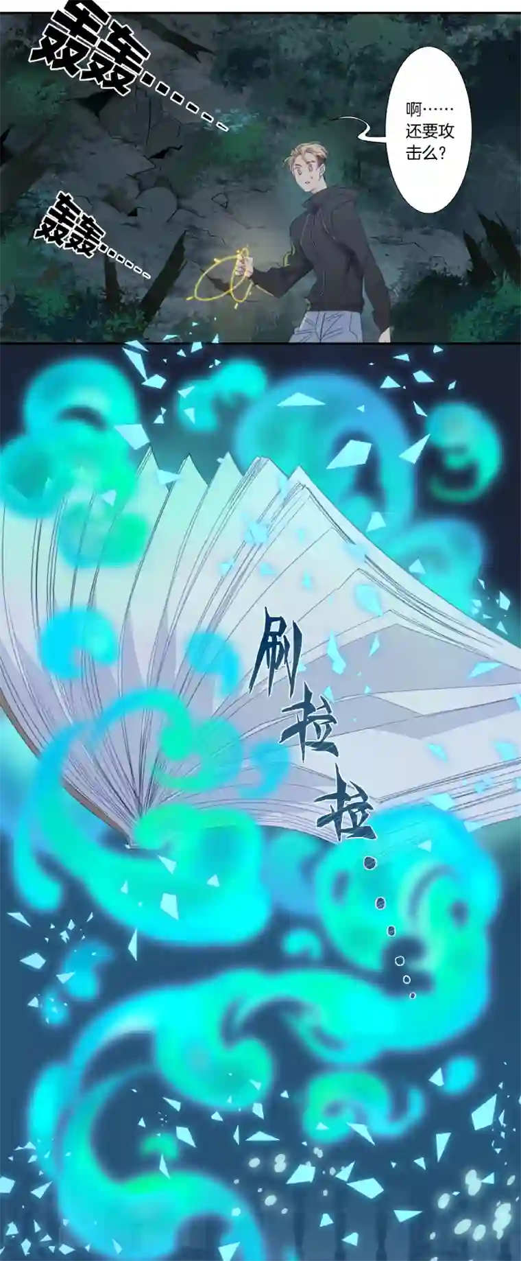 东方禁域40 禁域生物11