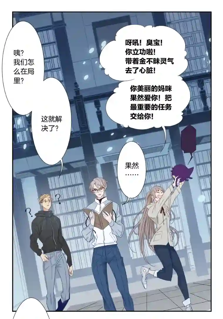 东方禁域40 禁域生物11