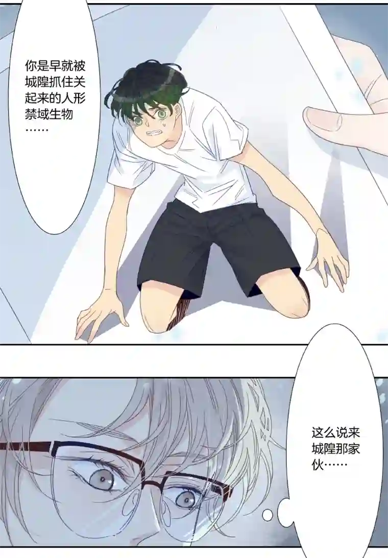 东方禁域40 禁域生物11